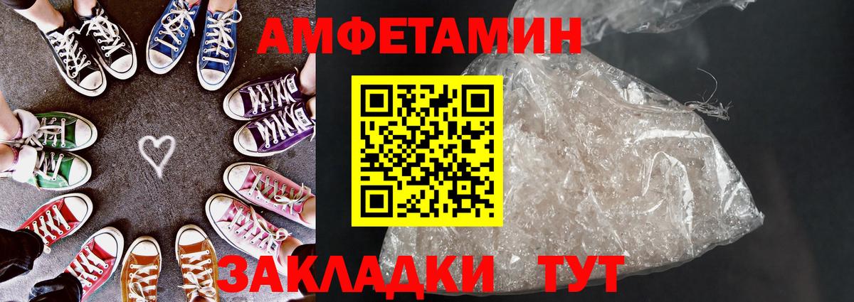 Нижний Новгород  АМФЕТАМИН Розовый  Amphetamine  Вход с VPN 