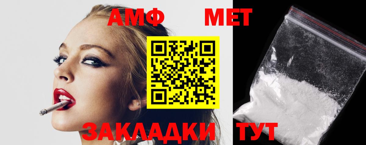 Амфетамин Розовый Нижний Новгород