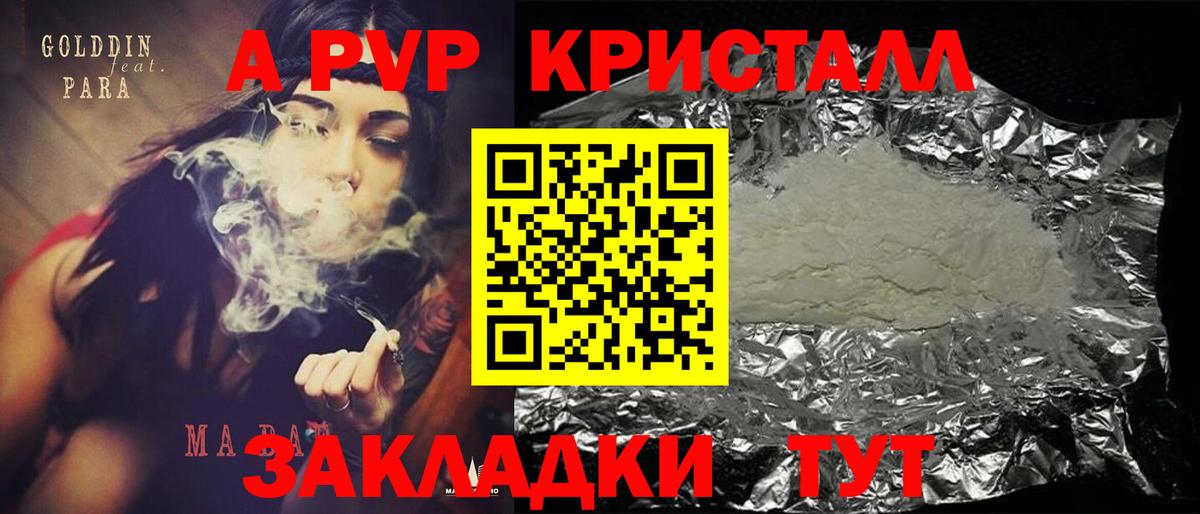 Alpha-PVP мука Нижний Новгород