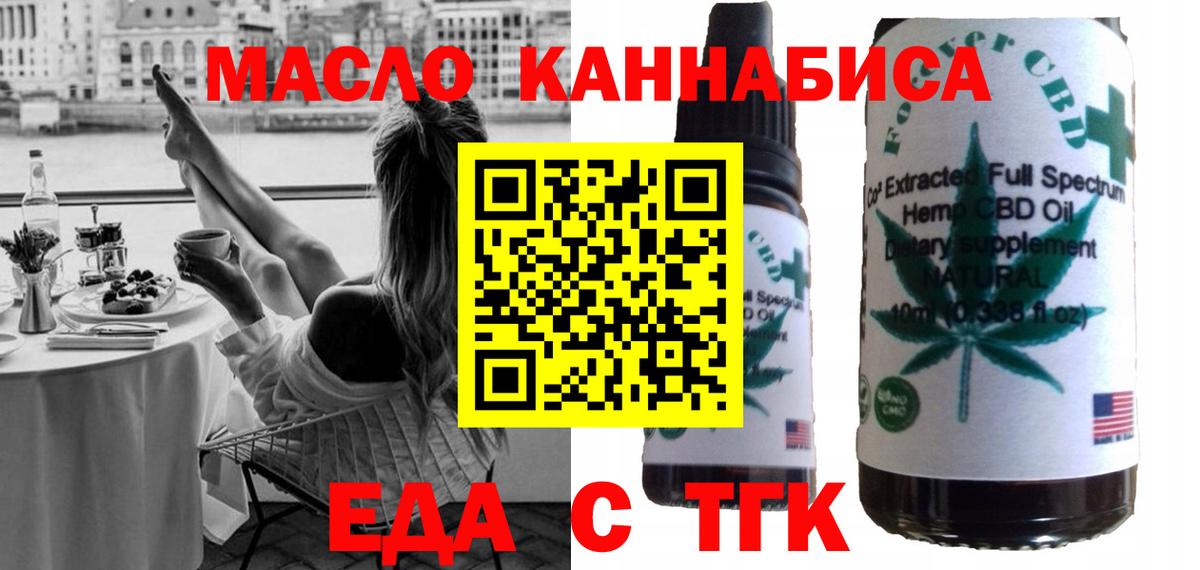 Нижний Новгород  Еда ТГК марихуана  Вход с VPN 