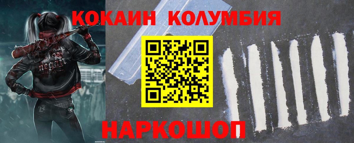 Кокаин VHQ Нижний Новгород