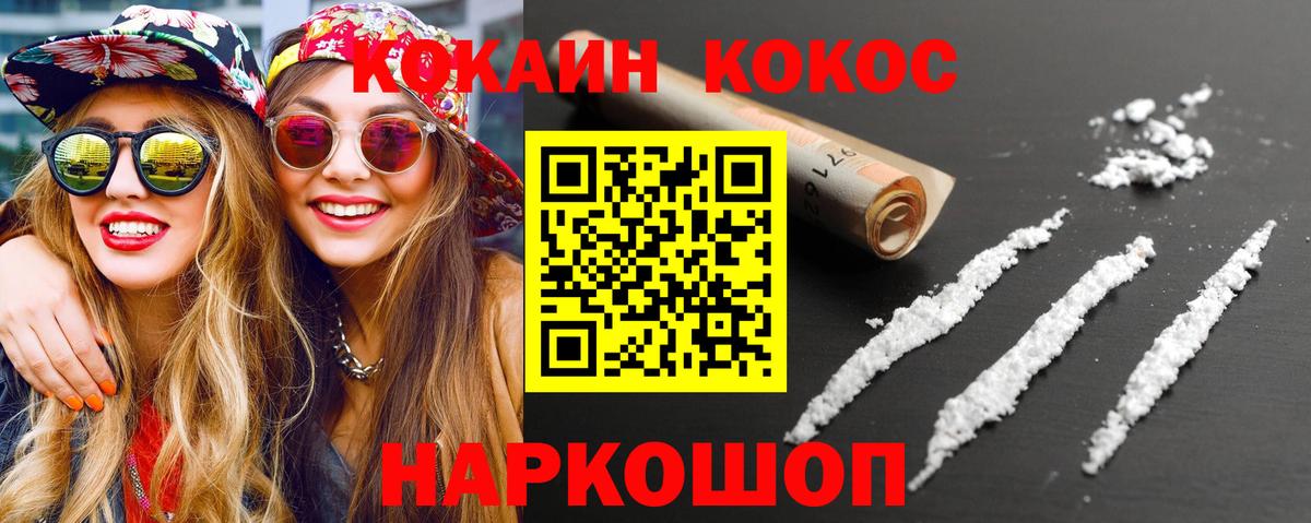 КОКАИН Эквадор  Вход с VPN  COCAIN  Нижний Новгород  КОКАИН Эквадор 