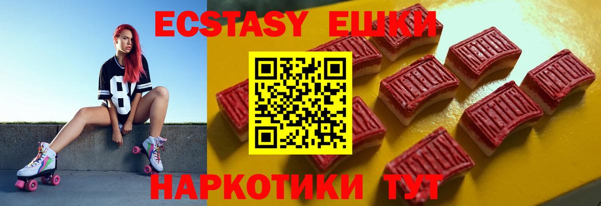 Ecstasy DUBAI  Вход с VPN  ЭКСТАЗИ  Нижний Новгород 