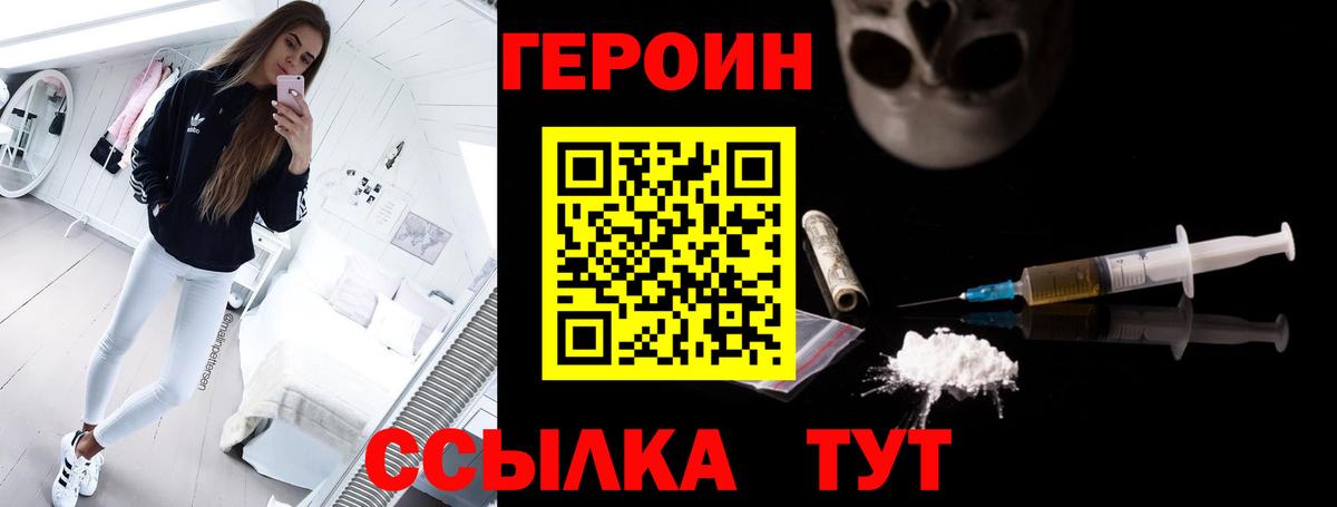 ГЕРОИН афганец  Вход с VPN  ГЕРОИН  Нижний Новгород 