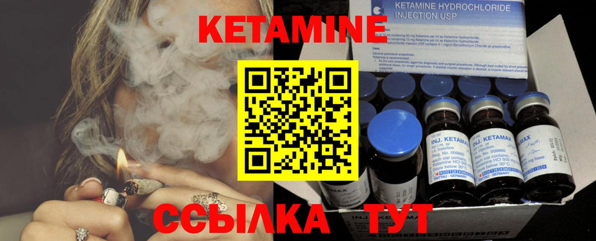 КЕТАМИН ketamine  Вход с VPN  Нижний Новгород 