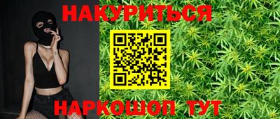 каннабис Старая Купавна