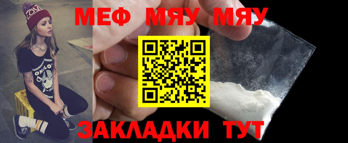Нижний Новгород  hydra рабочий сайт  Вход с VPN  МЕФ  Мефедрон мяу мяу  Мефедрон 4 MMC 
