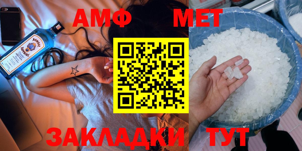 МЕТАМФЕТАМИН мет Нижний Новгород