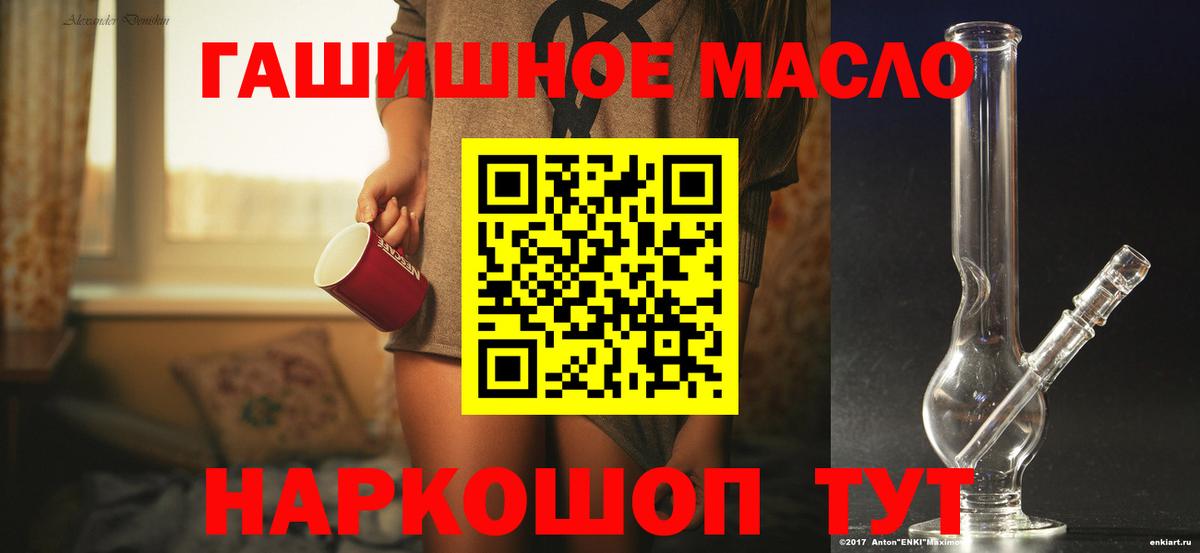 Дистиллят ТГК Wax  Вход с VPN  Нижний Новгород  ТГК THC oil 